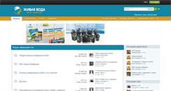 Desktop Screenshot of forum.vitawater.ru