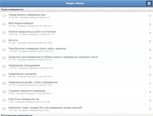 Tablet Screenshot of forum.vitawater.ru